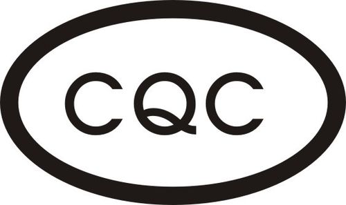 哪里可以做cqc认证?哪些产品要做cqc认证?-企业博客网(bokee.net)